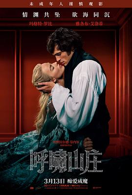 private movie